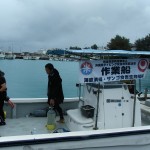 沖縄県ダイビング安全対策協議会