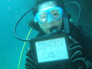 沖縄ダイビング