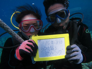 沖縄　体験ダイビング