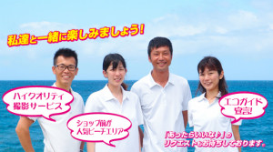 アルファダイブ　スタッフ