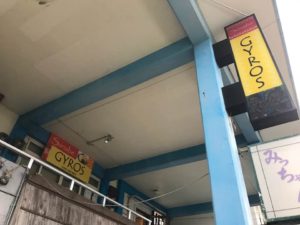 沖縄　北谷　砂辺　GYROS