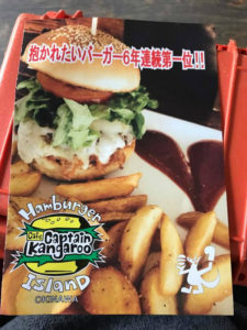 沖縄　名護　ハンバーガー