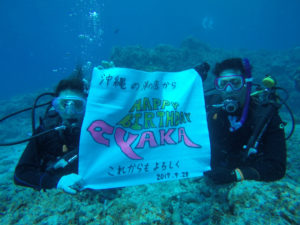 沖縄　ダイビング　慶良間　体験ダイビング　自社船