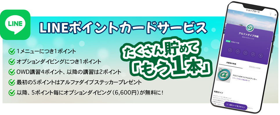 ポイントカード