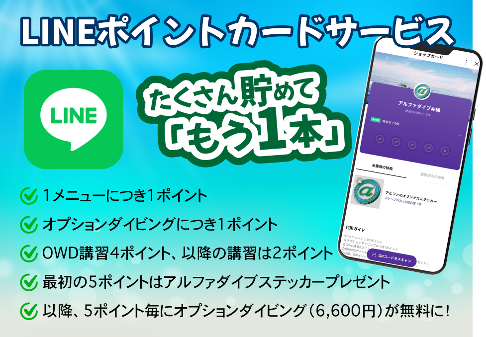 ポイントカード